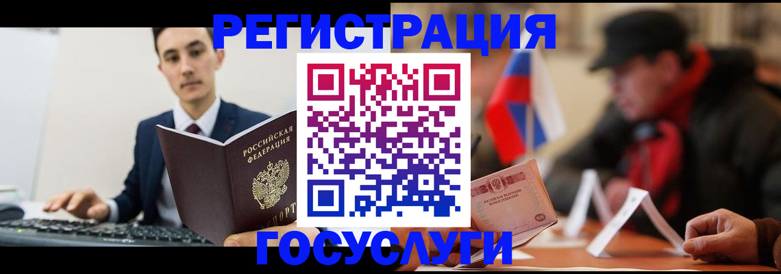 временная регистрация для школы в Кингисеппе