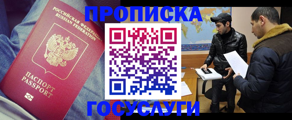временная регистрация купить в Кингисеппе